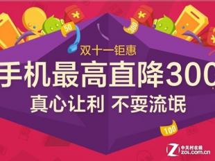 電信營業(yè)廳雙十一活動策劃方案