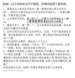 景區(qū)燒烤活動策劃方案