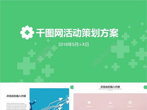 網(wǎng)絡(luò)海選活動策劃方案