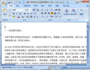 景區全活動(dòng)策劃方案