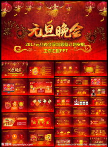 2017團(tuán)委活動(dòng)策劃方案