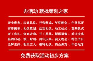 開拍儀式活動(dòng)策劃方案
