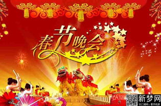 2016公司春節晚會(huì )策劃方案