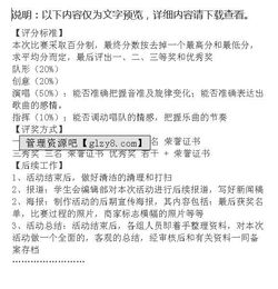 紅歌會活動策劃方案