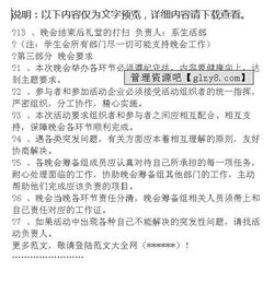 2015音樂(lè)學(xué)院迎新生方案策劃書(shū)