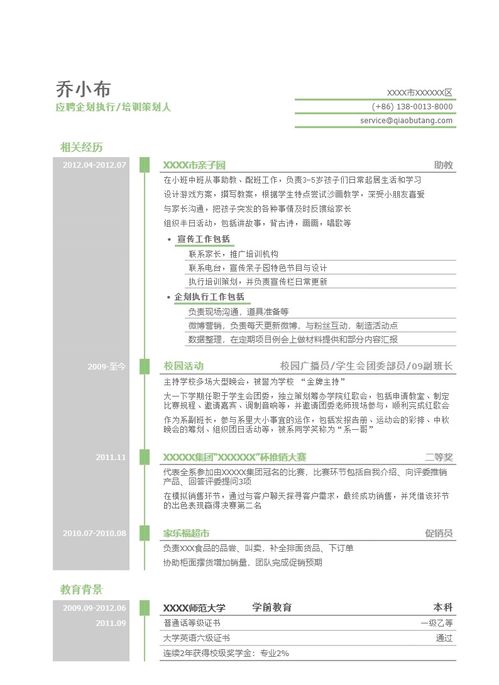 社會(huì)培訓(xùn)策劃方案