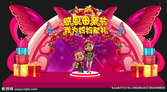 舞蹈母親節策劃方案