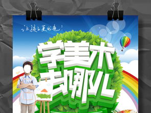 藝術(shù)培訓班開業(yè)活動策劃方案