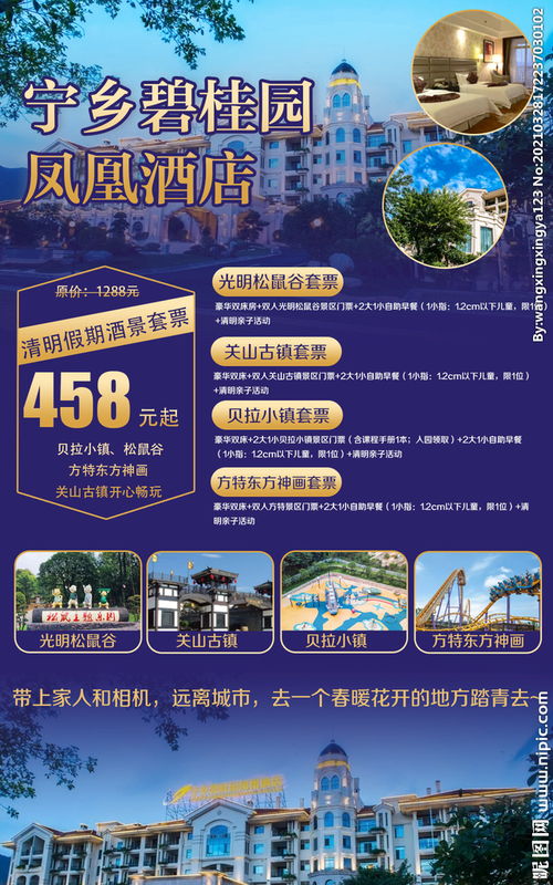 酒店宣傳報道策劃方案