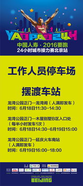 公司跑步活動策劃方案