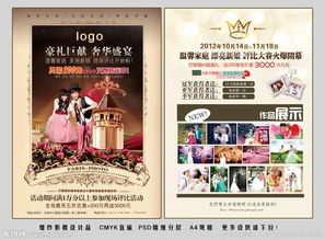 婚紗影樓活動(dòng)策劃方案