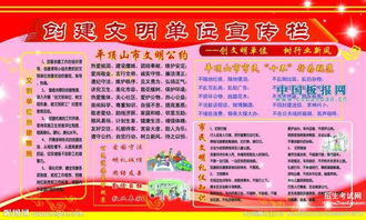 學(xué)校文明活動(dòng)策劃方案