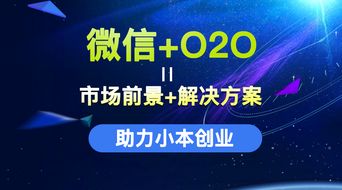 微信營(yíng)銷婚慶策劃解決方案