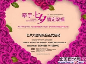 相親活動策劃方案中的預算