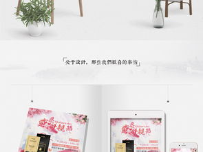 母親節微商策劃方案