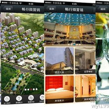 移動(dòng)電信微信營銷策劃方案