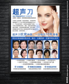 超聲刀會(huì)銷策劃方案
