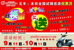 電動(dòng)車搞活動(dòng)策劃方案