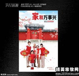 2015商場(chǎng)春節(jié)活動(dòng)策劃方案