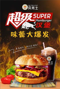 漢堡食品營(yíng)銷策劃方案