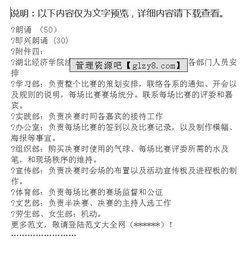 詩(shī)歌朗誦活動(dòng)策劃方案