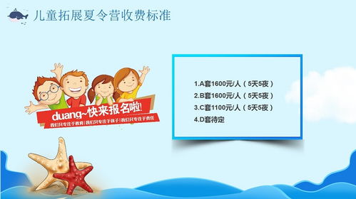 小學(xué)生夏令營活動(dòng)策劃方案