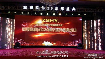 公司會節(jié)目策劃方案