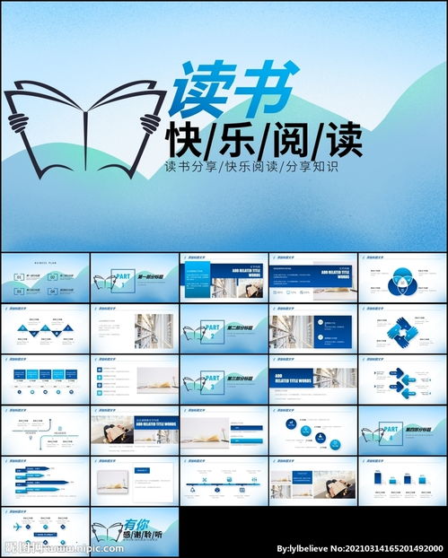 會(huì)讀書讀好書策劃方案