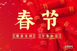 春節(jié)活動策劃方案節(jié)目