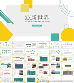商場餐飲活動(dòng)策劃方案ppt