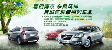 別克轎車廣告活動策劃方案
