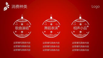 圣誕節活動(dòng)策劃方案小學(xué)生