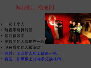 團隊游戲詳細策劃方案