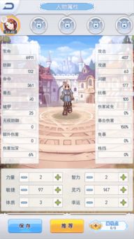 游戲設計和策劃方案