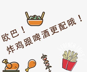 炸雞啤酒營銷策劃方案