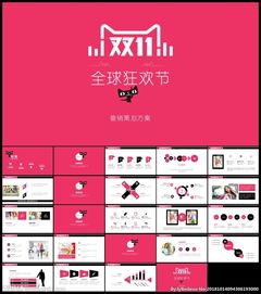 2015雙十一商場活動策劃方案