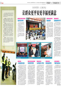 12.4法制宣傳日策劃方案
