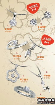 三八節(jié)珠寶活動策劃方案
