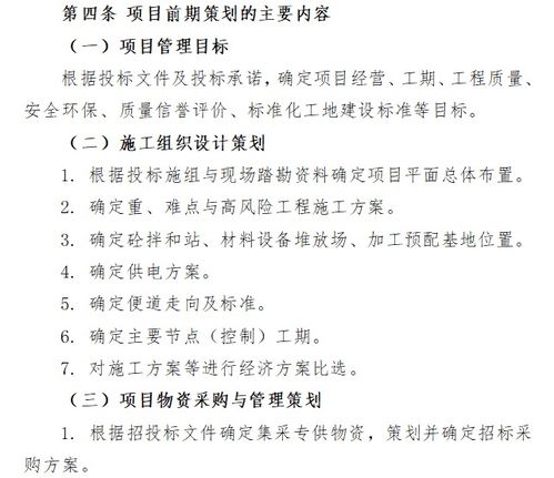 項(xiàng)目前期方案策劃合同