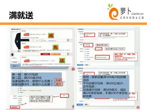 淘寶網(wǎng)站運(yùn)營策劃方案