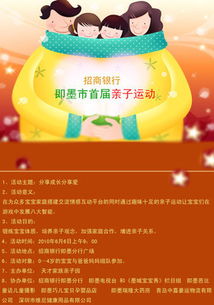 公司家庭日活動策劃方案