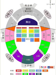 王力宏演唱會(huì)策劃方案ppt