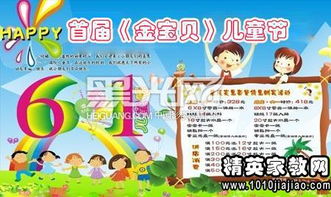 小學(xué)六一節(jié)活動(dòng)策劃方案