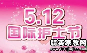 學(xué)校護(hù)士節(jié)活動策劃方案