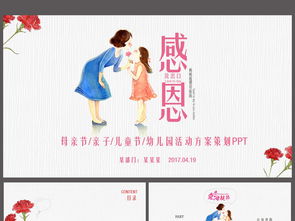 社區(qū)與幼兒園六一活動(dòng)策劃方案
