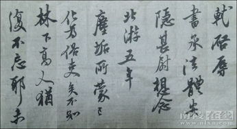 書法筆會策劃方案