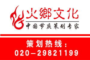 文化節(jié)景區(qū)活動策劃方案
