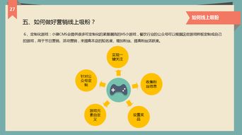 有關(guān)餐飲的營(yíng)銷(xiāo)方案及策劃