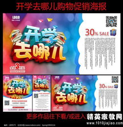商場的游戲活動策劃方案