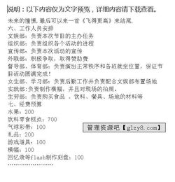 畢業(yè)茶話會(huì)策劃方案